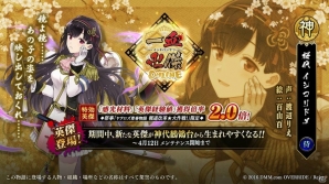 「一血卍傑-ONLINE-」新英傑「イシコリドメ」登場！春祭事「ヤヲロズ青春物語 報道改革★大作戦！」追加情報もの画像1