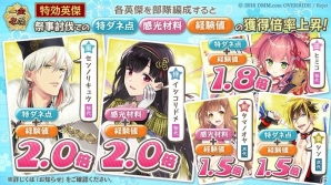 「一血卍傑-ONLINE-」新英傑「イシコリドメ」登場！春祭事「ヤヲロズ青春物語 報道改革★大作戦！」追加情報もの画像4