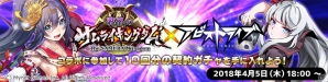 iOS/Android「アビストライブ」にて「戦乱のサムライキングダム」とのコラボが開始！の画像1