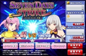 PC「リングドリーム 女子プロレス大戦」絶対零度の女「フリーザー片倉」が新デザインで登場！の画像4