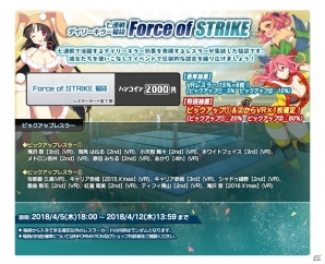 PC「リングドリーム 女子プロレス大戦」絶対零度の女「フリーザー片倉」が新デザインで登場！の画像6