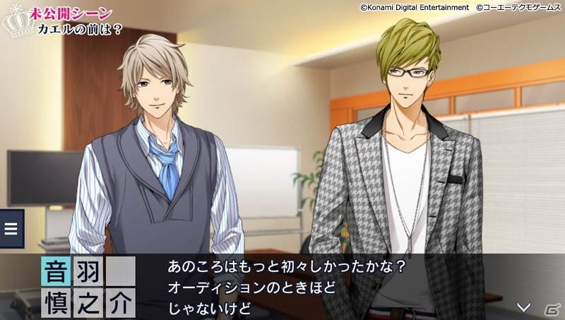 「ときめきレストラン☆☆☆ Project TRISTARS」ライブ映像付きで本編未収録のシーンも楽しめる追加DLC第5弾が配信開始！の画像3