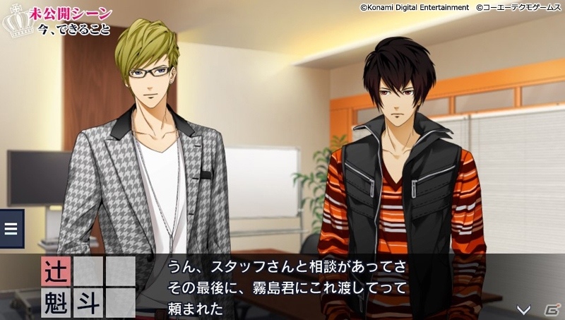 「ときめきレストラン☆☆☆ Project TRISTARS」ライブ映像付きで本編未収録のシーンも楽しめる追加DLC第5弾が配信開始！の画像5
