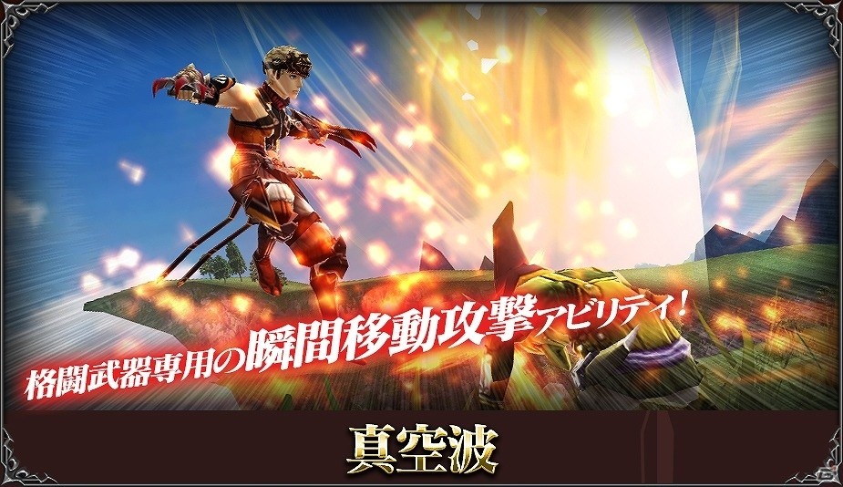 「ファイナルファンタジー エクスプローラーズ フォース」イベント「アビリティ素材収集クエスト」が開催！クリスタル3000個のプレゼントもの画像4