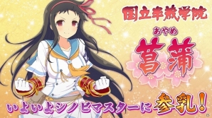 iOS/Android「シノビマスター 閃乱カグラ NEW LINK」新たなシノビ少女“菖蒲”が参戦！スマホバッテリーチャージャープレゼントキャンペーンも実施の画像1