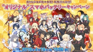 iOS/Android「シノビマスター 閃乱カグラ NEW LINK」新たなシノビ少女“菖蒲”が参戦！スマホバッテリーチャージャープレゼントキャンペーンも実施の画像10
