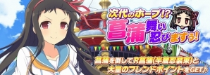 iOS/Android「シノビマスター 閃乱カグラ NEW LINK」新たなシノビ少女“菖蒲”が参戦！スマホバッテリーチャージャープレゼントキャンペーンも実施の画像2