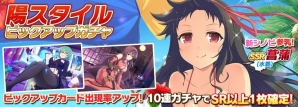 iOS/Android「シノビマスター 閃乱カグラ NEW LINK」新たなシノビ少女“菖蒲”が参戦！スマホバッテリーチャージャープレゼントキャンペーンも実施の画像4