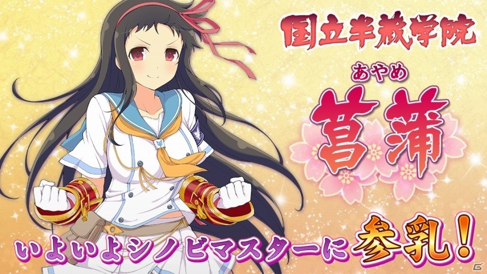 iOS/Android「シノビマスター 閃乱カグラ NEW LINK」新たなシノビ少女