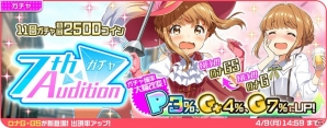 「Tokyo 7th シスターズ」角森ロナの新Gカードが追加！The QUEEN of PURPLEの新衣装も実装の画像1