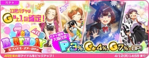 「Tokyo 7th シスターズ」角森ロナの新Gカードが追加！The QUEEN of PURPLEの新衣装も実装の画像4