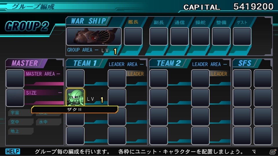 「SDガンダム ジージェネレーション ジェネシス for Nintendo Switch」レベルを上げて上位の機体を開発！機体の入手方法や戦闘における特殊な連携攻撃などを紹介の画像16