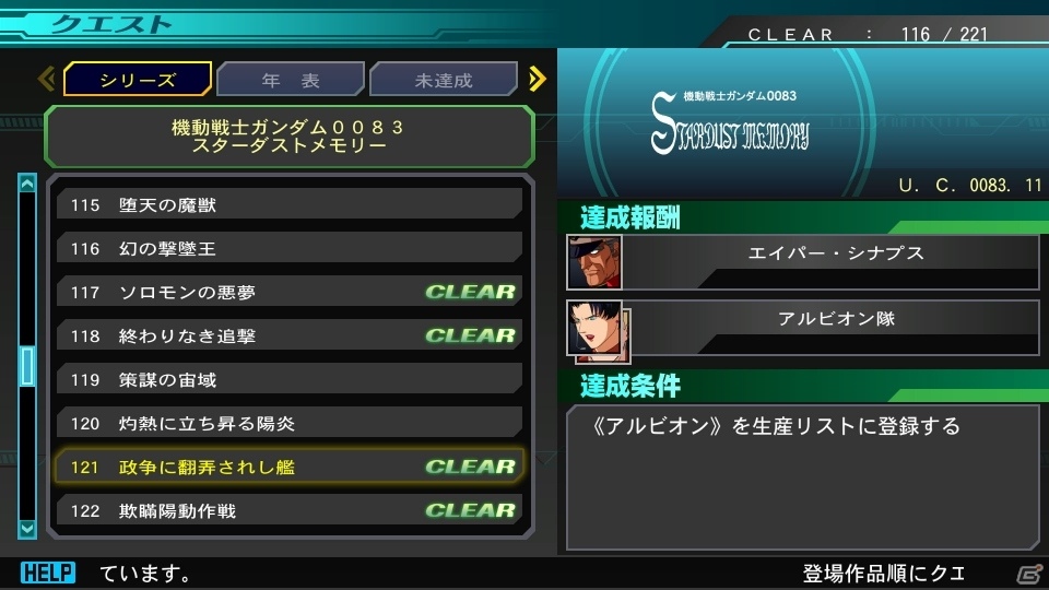 「SDガンダム ジージェネレーション ジェネシス for Nintendo Switch」レベルを上げて上位の機体を開発！機体の入手方法や戦闘における特殊な連携攻撃などを紹介の画像24