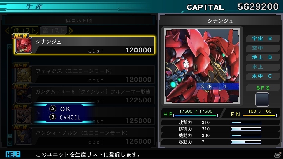「SDガンダム ジージェネレーション ジェネシス for Nintendo Switch」レベルを上げて上位の機体を開発！機体の入手方法や戦闘における特殊な連携攻撃などを紹介の画像4