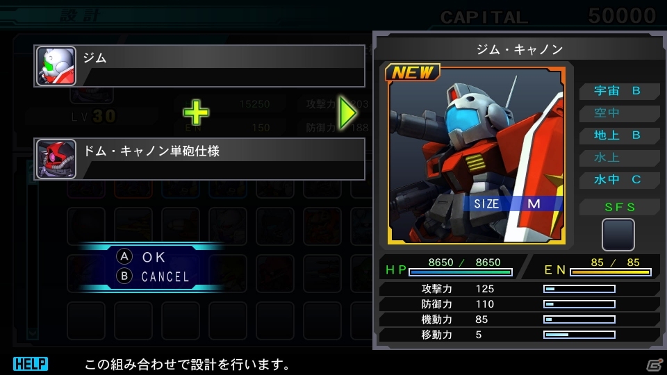 「SDガンダム ジージェネレーション ジェネシス for Nintendo Switch」レベルを上げて上位の機体を開発！機体の入手方法や戦闘における特殊な連携攻撃などを紹介の画像9
