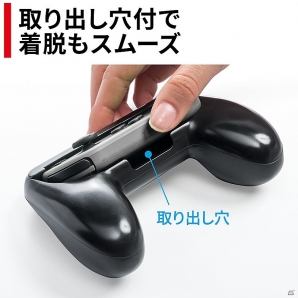 馴染みのあるゲームパッド型で握りやすく！Switch Joy-Con用グリップが発売！の画像4