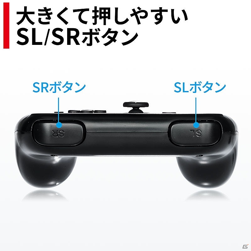 馴染みのあるゲームパッド型で握りやすく！Switch Joy-Con用グリップが発売！の画像3