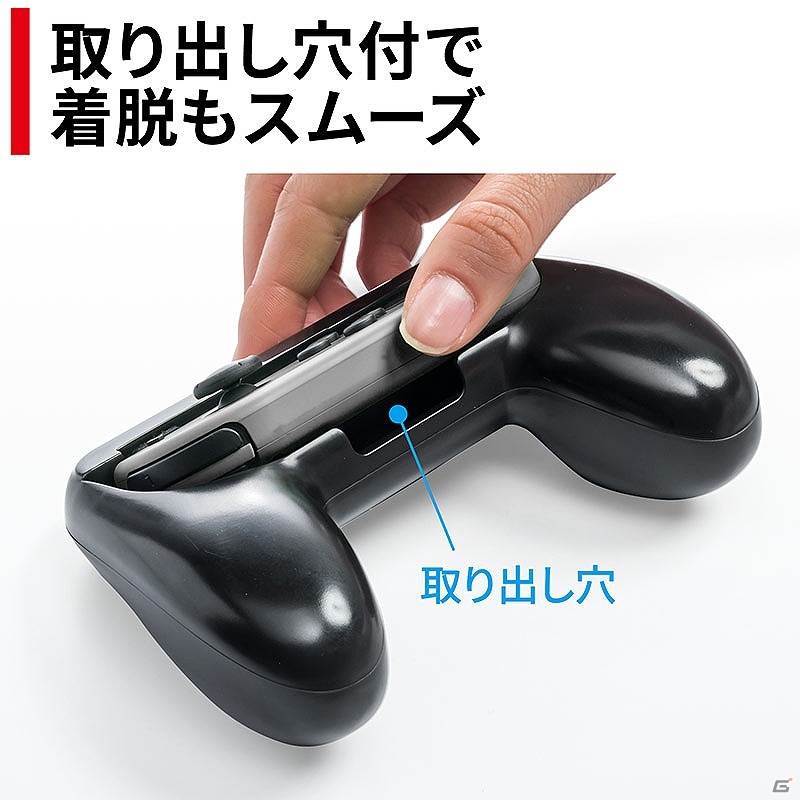 馴染みのあるゲームパッド型で握りやすく！Switch Joy-Con用グリップが発売！の画像4