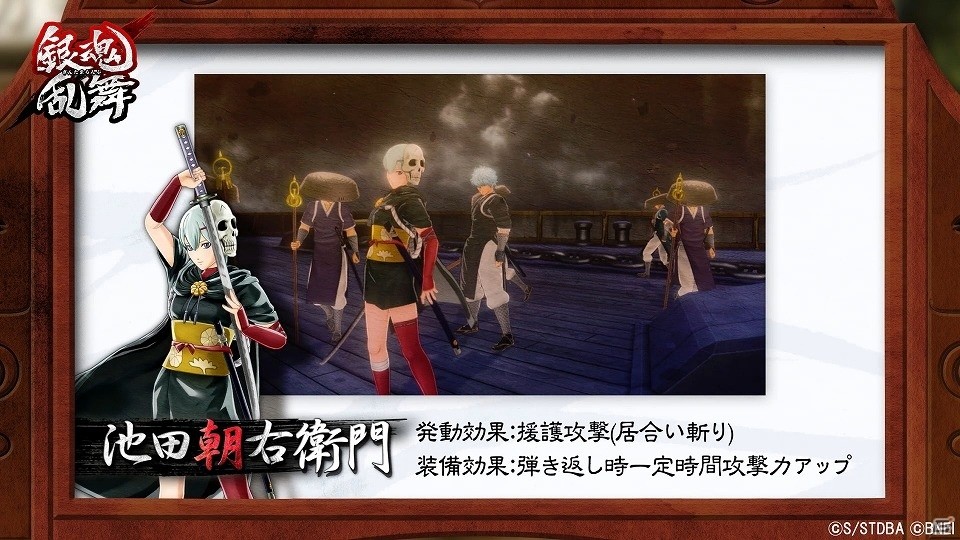 PS4/PS Vita「銀魂乱舞」有料DLC第3弾よりアシストキャラクター「池田朝右衛門」を紹介するPVが公開！の画像3