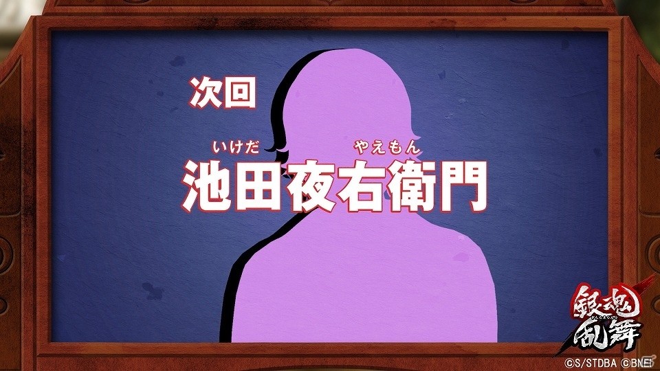 PS4/PS Vita「銀魂乱舞」有料DLC第3弾よりアシストキャラクター「池田朝右衛門」を紹介するPVが公開！の画像4