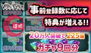 iOS/Android「ヴァイタルギア」事前登録者数が15万人を突破！森下直親さん、山下いくとさん、深井涼介さんがギアデザインに参加の画像5