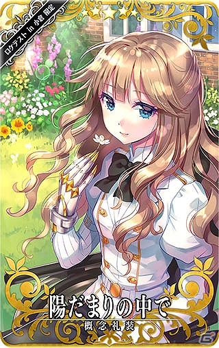 AC「Fate/Grand Order Arcade」第2回ロケテスト（北九州市小倉）が4月7日より開催！「FGO」の最新の概念礼装も登場の画像1