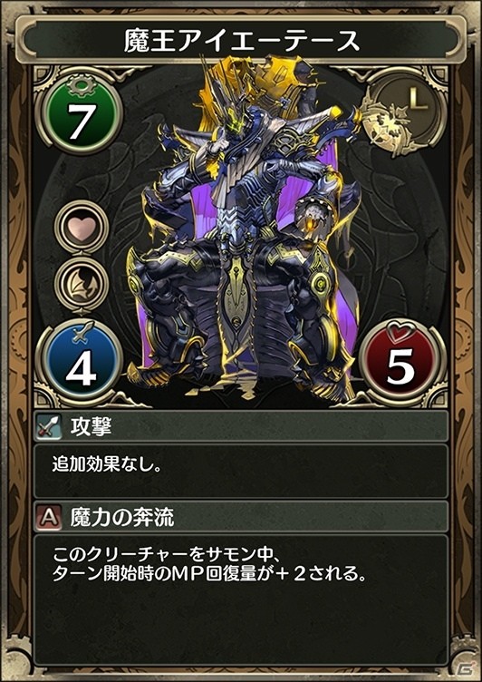 iOS/Android「クロノマギア」新たなカードが追加公開！村瀬歩さんからのコメント動画も到着の画像2