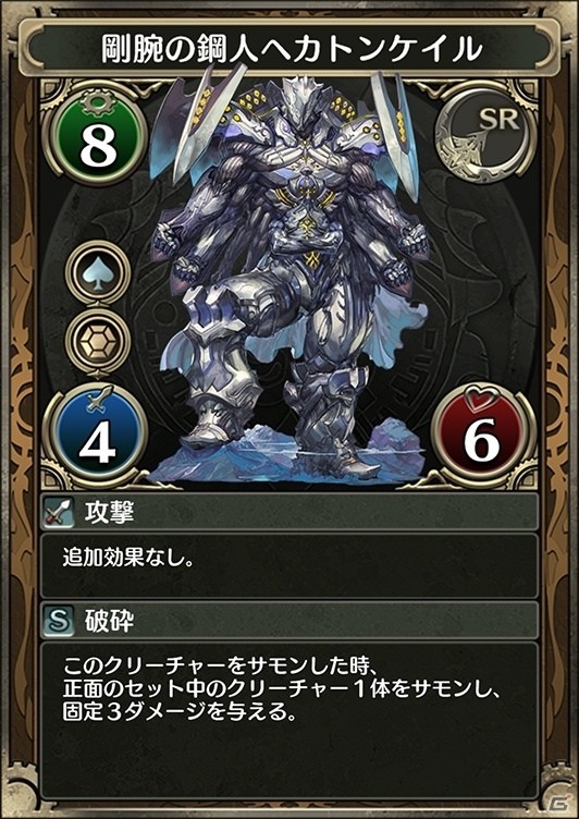 iOS/Android「クロノマギア」新たなカードが追加公開！村瀬歩さんからのコメント動画も到着の画像7