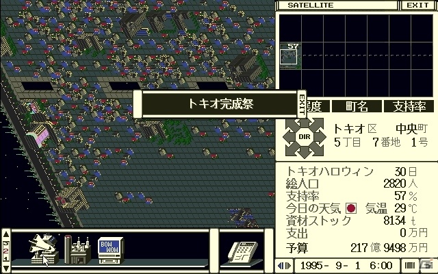 音楽CD「THE HISTORY OF ARTDINK -OPENING MUSIC COLLECTION＋MATERIAL ARCHIVES-」が発売開始！プロジェクトEGGでは「トキオ（PC-9801版）」の配信も開始の画像3