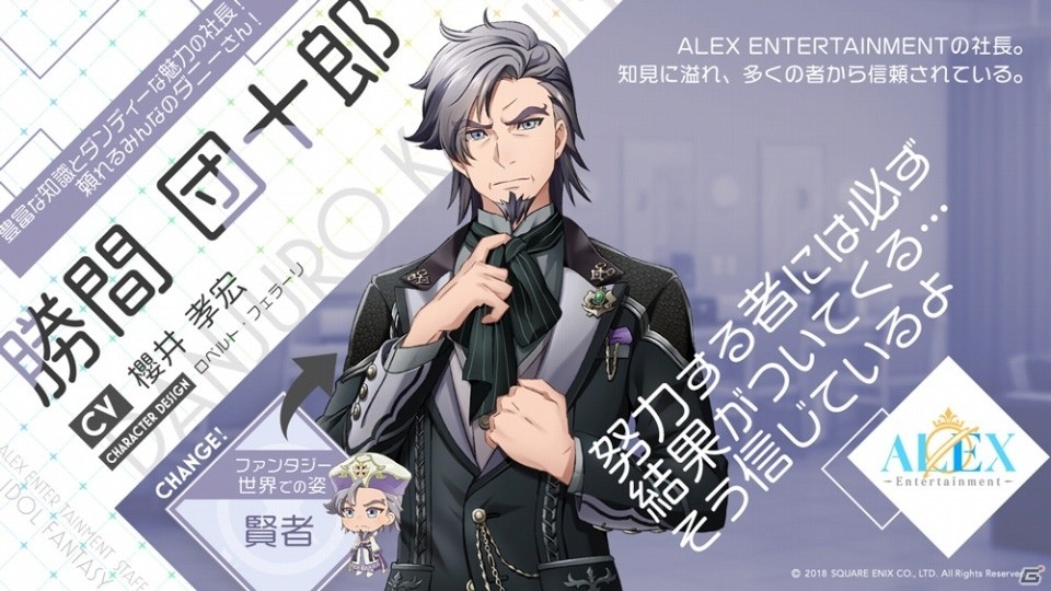 iOS/Android「IDOL FANTASY」野村哲也氏がデザインを担当するライバルユニット「LuCer」の原案イラストが公開！の画像2