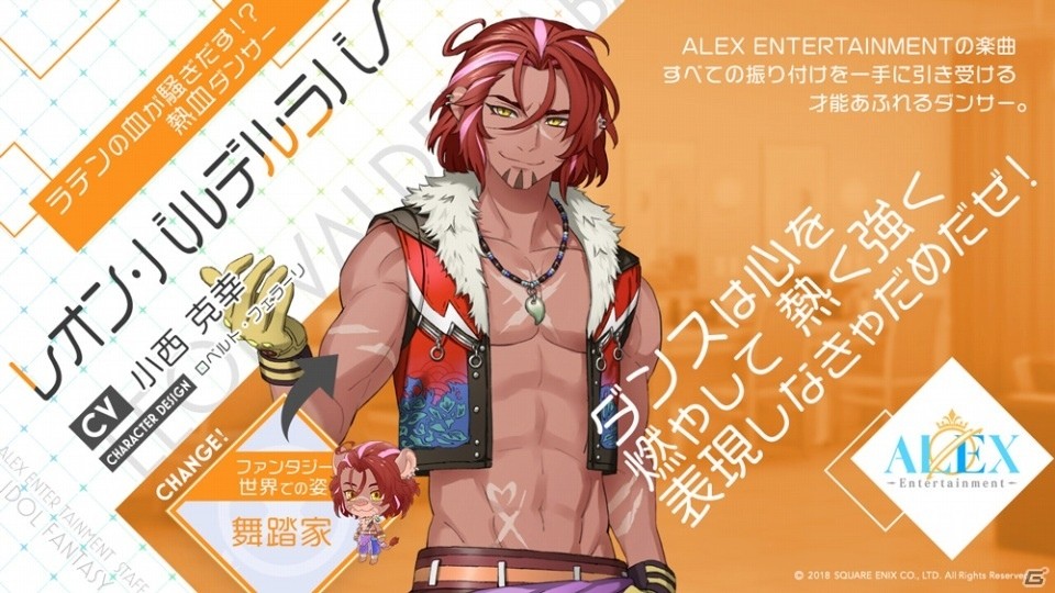 iOS/Android「IDOL FANTASY」野村哲也氏がデザインを担当するライバルユニット「LuCer」の原案イラストが公開！の画像3