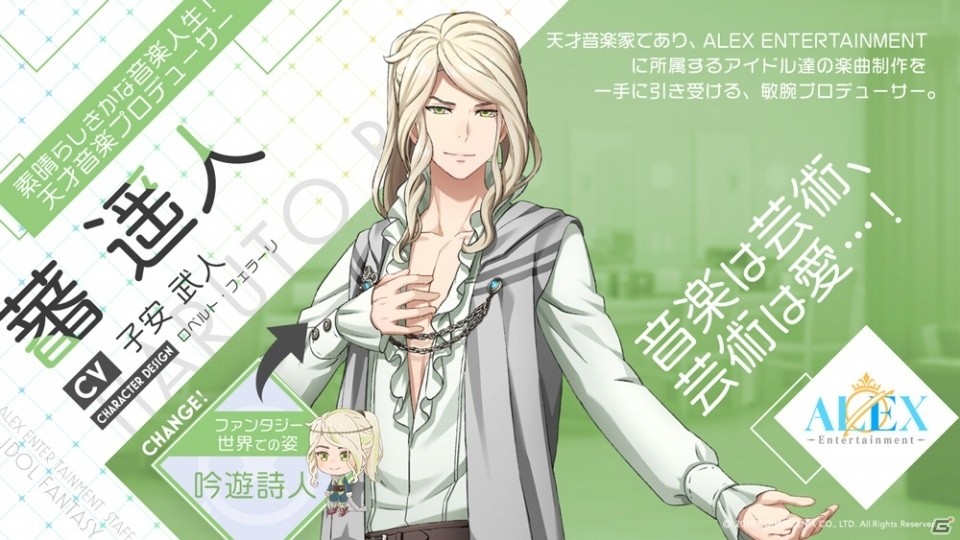 iOS/Android「IDOL FANTASY」野村哲也氏がデザインを担当するライバルユニット「LuCer」の原案イラストが公開！の画像4