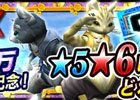 iOS/Android「モンスターハンター エクスプロア」累計800万ダウンロード突破！記念2大キャンペーンが開始