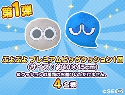 iOS/Android「ぷよぷよ!!クエスト」5周年を記念した公式生放送が4月20日に配信！5周年記念5連続キャンペーンも開催の画像2