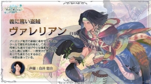 iOS/Android「アトリエ オンライン ～ブレセイルの錬金術士～」登場キャラクター「ヴァレリアン」「ルー」「タンドリオン」を紹介の画像1