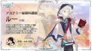 iOS/Android「アトリエ オンライン ～ブレセイルの錬金術士～」登場キャラクター「ヴァレリアン」「ルー」「タンドリオン」を紹介の画像2