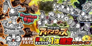 iOS/Android「にゃんこ大戦争」ゾンビに強い範囲攻撃兵器！新キャラ「温泉天国テルマエ」登場の画像1