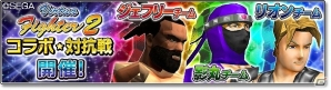 iOS/Android「サカつくシュート！2018」★7＋選手が手に入る「ビッグプレイヤー★7＋確定ガチャ」が登場！の画像11
