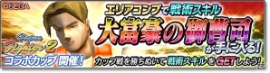 iOS/Android「サカつくシュート！2018」★7＋選手が手に入る「ビッグプレイヤー★7＋確定ガチャ」が登場！の画像15
