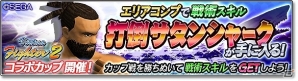 iOS/Android「サカつくシュート！2018」★7＋選手が手に入る「ビッグプレイヤー★7＋確定ガチャ」が登場！の画像16