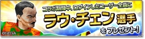 iOS/Android「サカつくシュート！2018」★7＋選手が手に入る「ビッグプレイヤー★7＋確定ガチャ」が登場！の画像3
