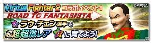 iOS/Android「サカつくシュート！2018」★7＋選手が手に入る「ビッグプレイヤー★7＋確定ガチャ」が登場！の画像6