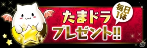 「パズル＆ドラゴンズ」が4800万DLを突破！4月9日よりログインボーナスなどスペシャルイベントが開催の画像3