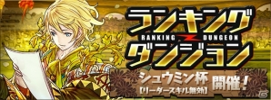 「パズル＆ドラゴンズ」が4800万DLを突破！4月9日よりログインボーナスなどスペシャルイベントが開催の画像4