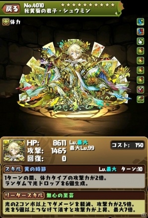 「パズル＆ドラゴンズ」が4800万DLを突破！4月9日よりログインボーナスなどスペシャルイベントが開催の画像5