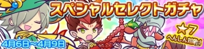 iOS/Android「ぷよぷよ!!クエスト」★7へんしんキャラクターに「旅の吟遊詩人レムレス」などが追加！スペシャルセレクトガチャも開催の画像5