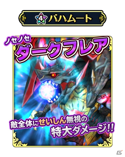 「ワールド オブ ファイナルファンタジー メリメロ」にて「FFRK」コラボが開催！悪夢の渦にドット絵モンスターが登場の画像5