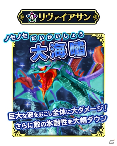 「ワールド オブ ファイナルファンタジー メリメロ」にて「FFRK」コラボが開催！悪夢の渦にドット絵モンスターが登場の画像8