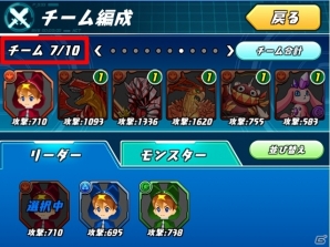 iOS/Android「パズドラレーダー」構築済みのチームが購入できる新たなシステムが登場！の画像4