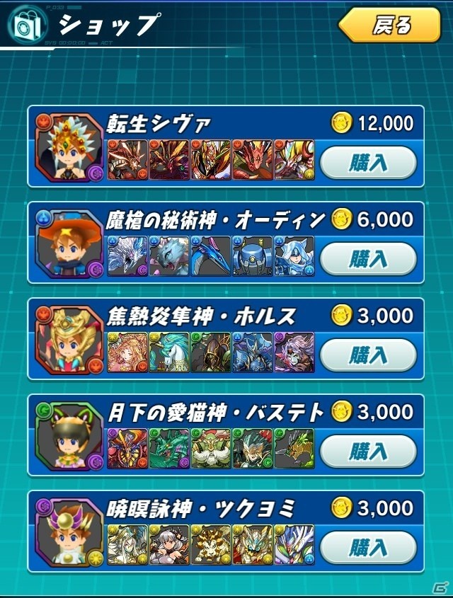 iOS/Android「パズドラレーダー」構築済みのチームが購入できる新たなシステムが登場！の画像3